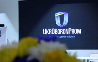 «Укроборонпром» припинить існування. Коли?