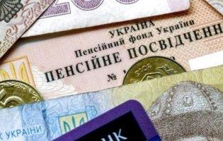 Коли в Україні почнуть платити по дві пенсії