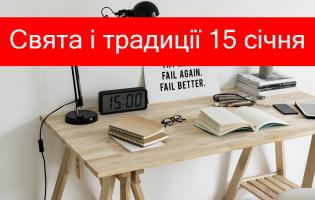 15 січня: чому в цей день не можна їсти м’яса