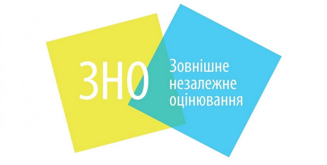 Школярі України можуть отримати 100 000 грн за здачу ЗНО: за яких умов