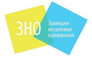 Школярі України можуть отримати 100 000 грн за здачу ЗНО: за яких умов