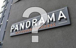 ЖК «Панорама»: чи варто купляти квартиру в «тихому» центрі Луцька