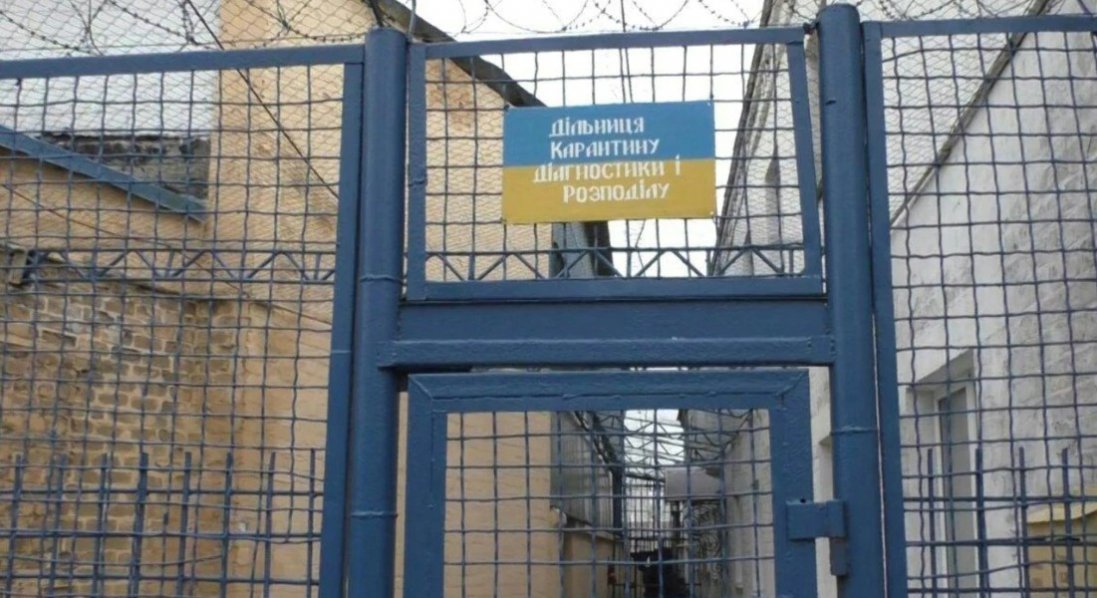 В Україні вперше виставили на продаж в’язницю
