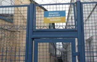 В Україні вперше виставили на продаж в’язницю
