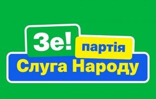 Важливий з'їзд, вакцинація та зарплати: що в звіті «Слуги Народу» за мунулий тиждень