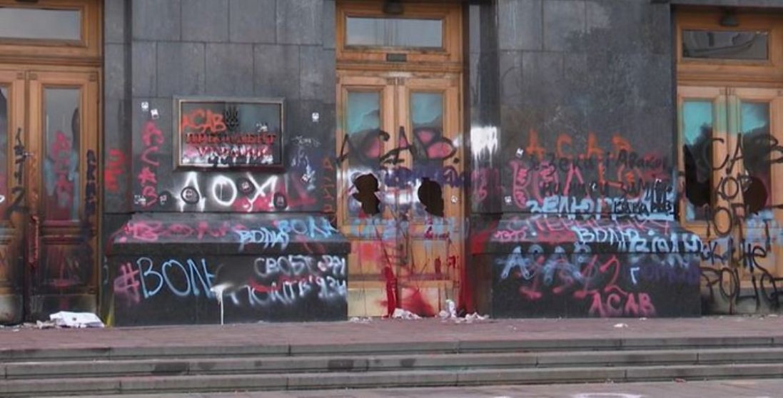 Як у Києві пройшли заворушення та який вигляд зараз має Офіс президента на Банковій
