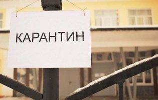 МОЗ оновило перелік карантинних зон