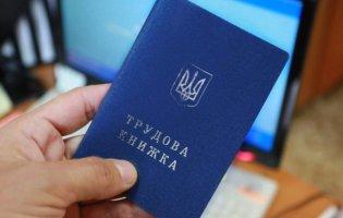 В Україні скасовують паперові трудові книжки: а як же пенсія?