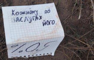 У Миколаївській області знайшли мертвого військового