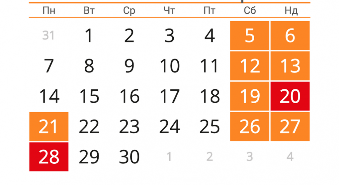 Вихідні в червні: скільки будуть відпочивати українці