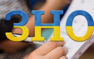 ЗНО-2021: графік проведення основної сесії