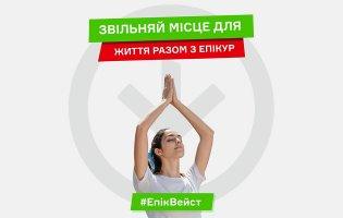 За 21 день волинський бренд пропонує змінити життя 