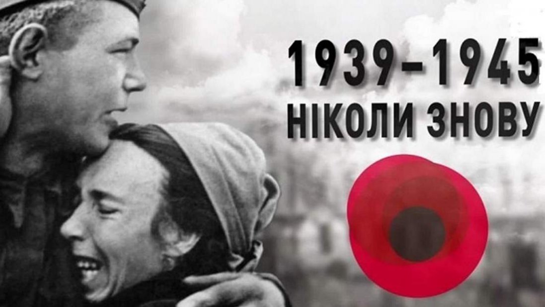 В Україні сьогодні День скорботи і вшанування пам’яті жертв війни