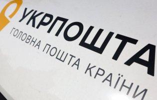 Депутати Підгайцівської сільради просять Кабмін не закривати сільські відділення «Укрпошти»