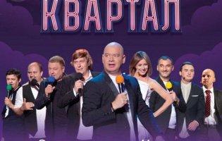 «Квартал 95» переходить на українську мову: що зміниться в шоу