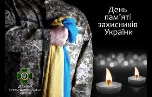В Україні відзначають День пам'яті захисників
