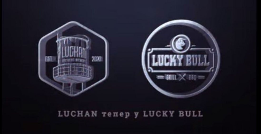 Рок-н-рол та смородиновий брют: як відбувалася вечірка  Luchan & Lucky Bull