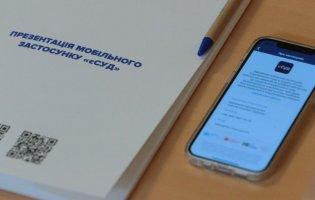 «Суд у смартфоні»: в Україні презентували новий додаток