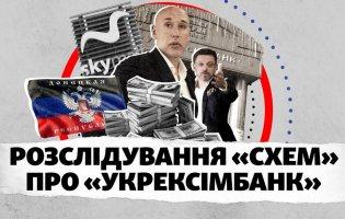 Кредит на 60 мільйонів та ДНР: розслідування «Схем», під час якого напали на журналістів