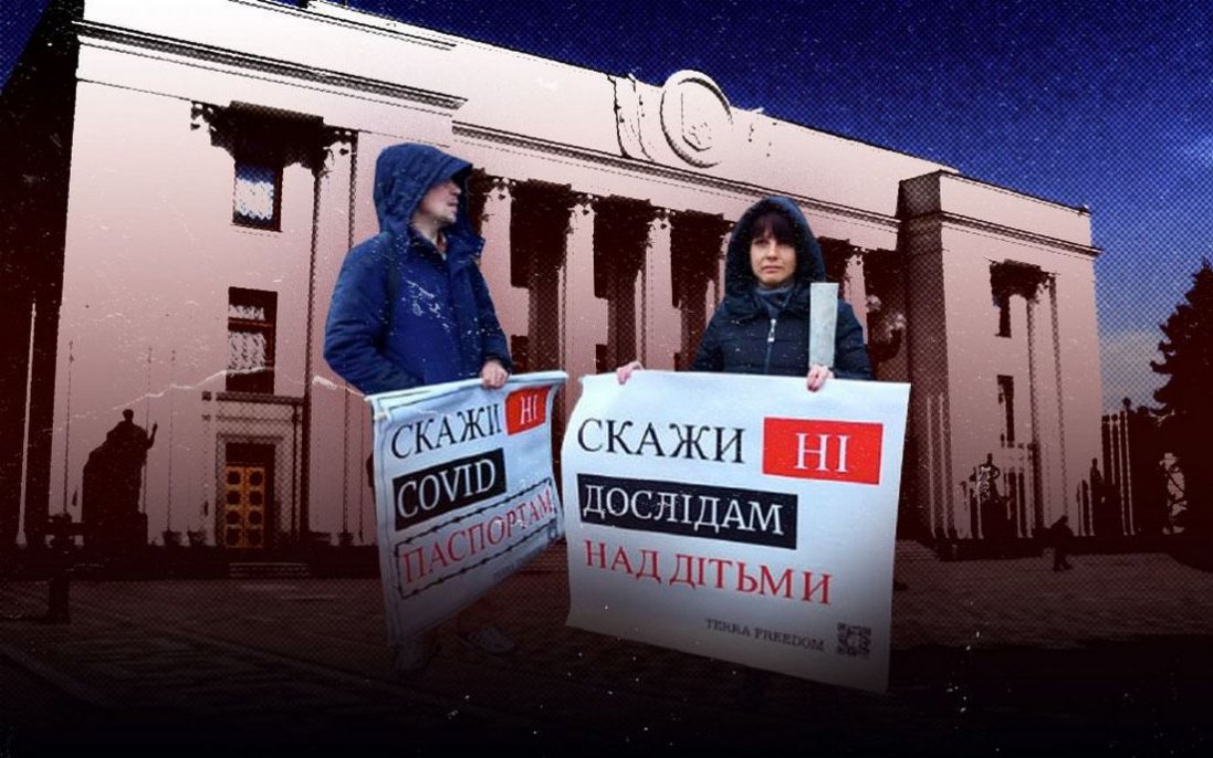 У Києві протестують антивакцинатори