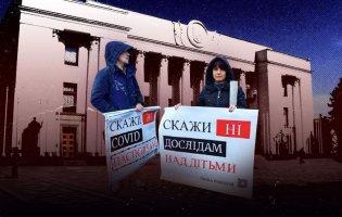 У Києві протестують антивакцинатори
