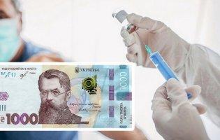 Коли  і як вакциновані українці зможуть скористатися тисячею Зеленського