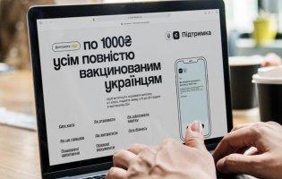 В Україні стартував проєкт «єПідтримка»: що треба знати