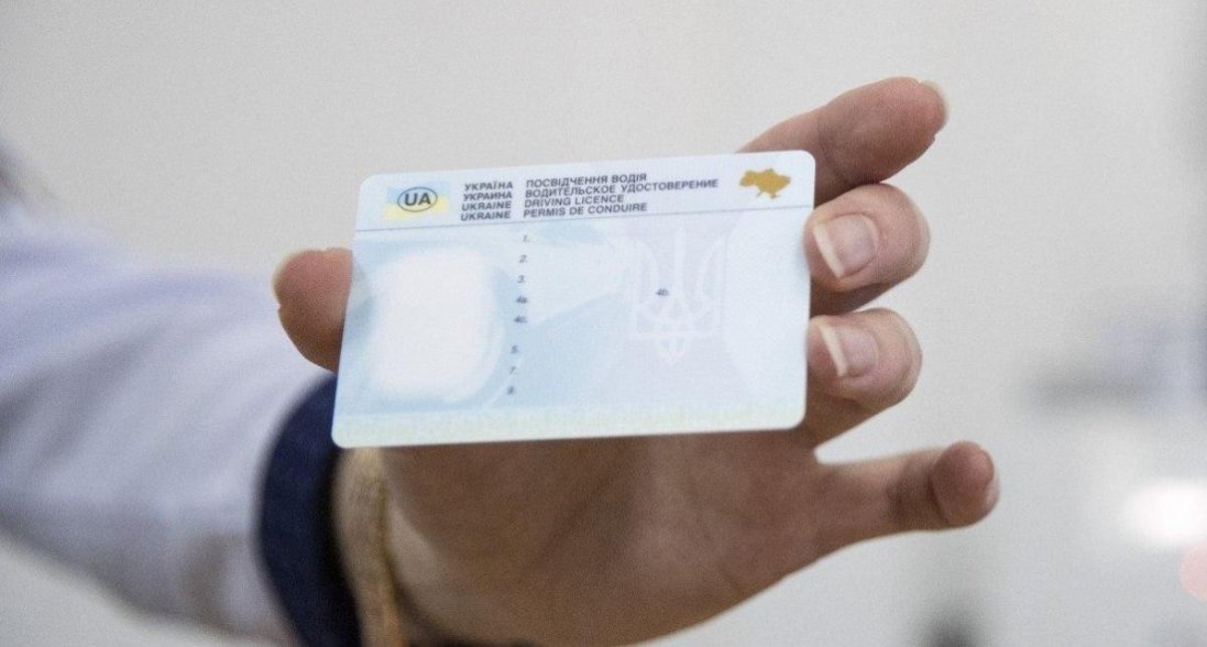 Українці почали отримувати нові посвідчення водія
