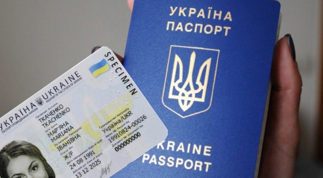 В Україні зросли ціни на ID-карту та закордонний паспорт: на скільки