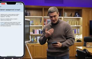 У «Дії» з'являться сповіщення про перевірку кредитної історії: що це означає