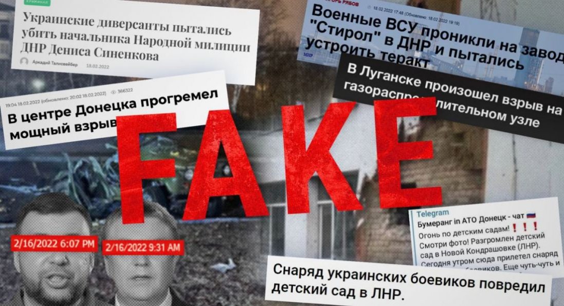 Фейки Росії про Донбас: РФ запустить масштабну фальсифікацію