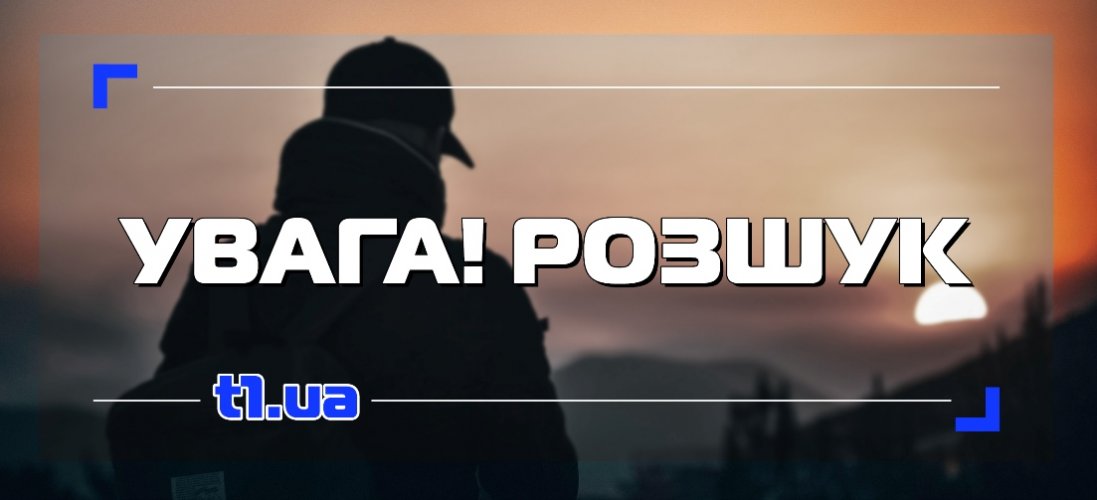 На Волині поліція розшукує особливо небезпечного злочинця