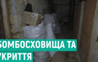 Карта укриттів у місті Луцьк та селах громади