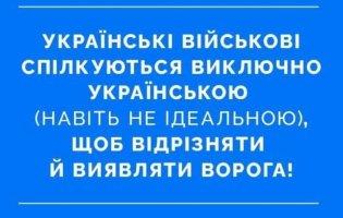 Збройні сили України розповіли, як відрізнити диверсантів