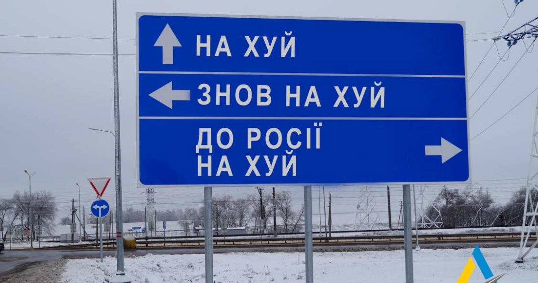 В Україні пропонують демонтувати дорожні знаки на усіх дорогах