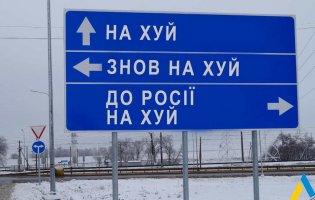 В Україні пропонують демонтувати дорожні знаки на усіх дорогах