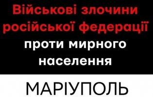 Під Маріуполем бойовики обстріляли житлові будинки