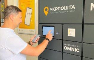 «Укрпошта» відновлює роботу відділень