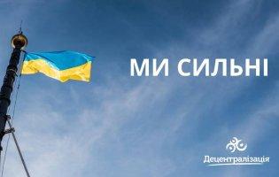 Коли ми переможемо