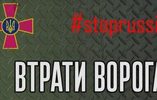 За десять днів війни російські  окупанти втратили понад 11 тисяч солдат та офіцерів