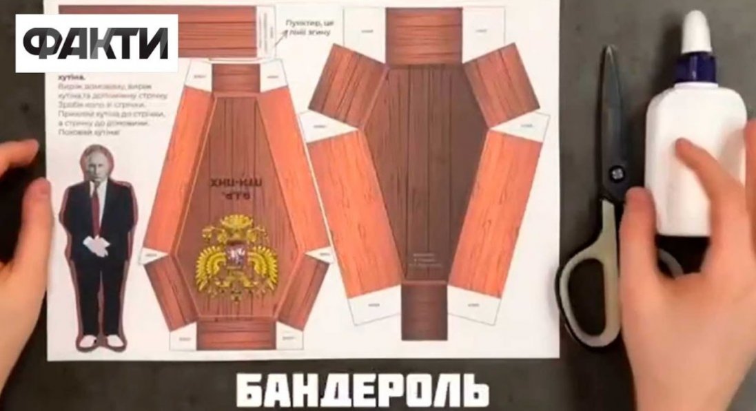 «Бандероль для Путіна: в Україні знайшли іграшку-антистрес