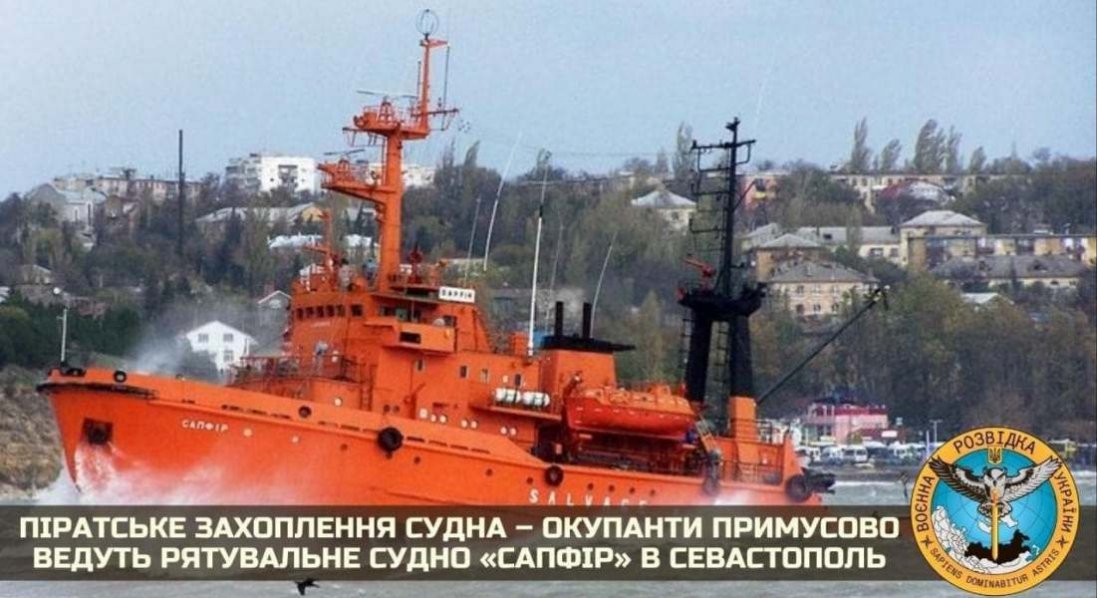 Окупанти захопили українське судно