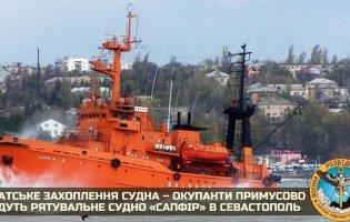 Окупанти захопили українське судно