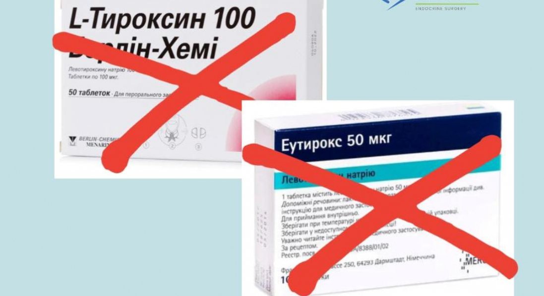 Дефіцит левотироксину: що робити