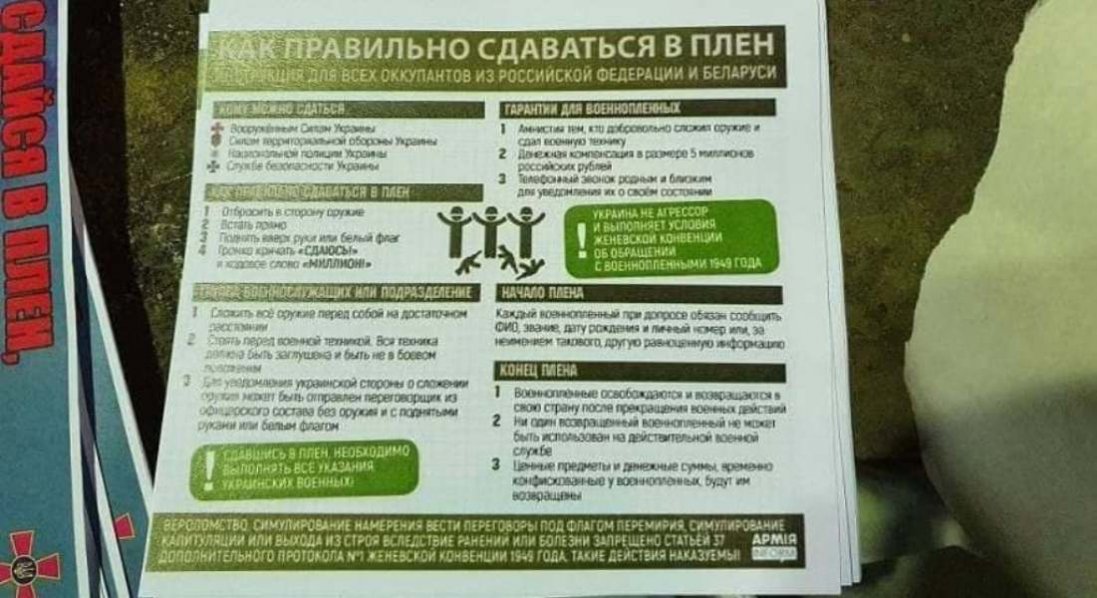 Як здатися у полон: бійці ЗСУ обстрілюють окупантів агітаційними листівками