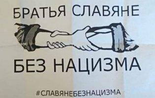 На Чернігівщині окупанти роздають пропагандистські листівки