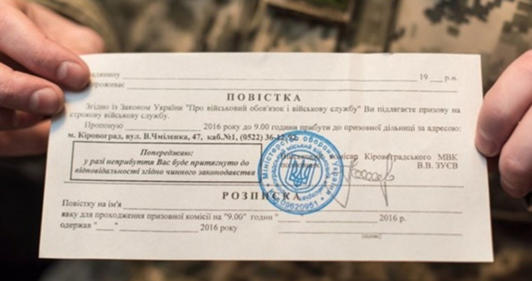 В Україні порушники ПДР та комендантської години отримуватимуть повістки до військкомату