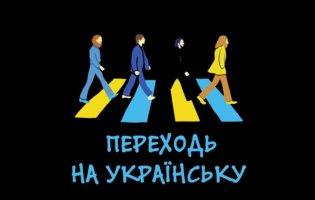 Як переселенці вчать українську мову в Луцьку