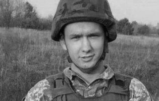 На Луганщині загинув студент волинського вишу Владислав Войтович