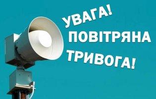 На Полтавщині досить пікантно оголосили про «повітряну тривогу»